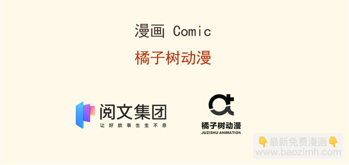 悠哉獸世：種種田，生生崽 - 331(1/3) - 3