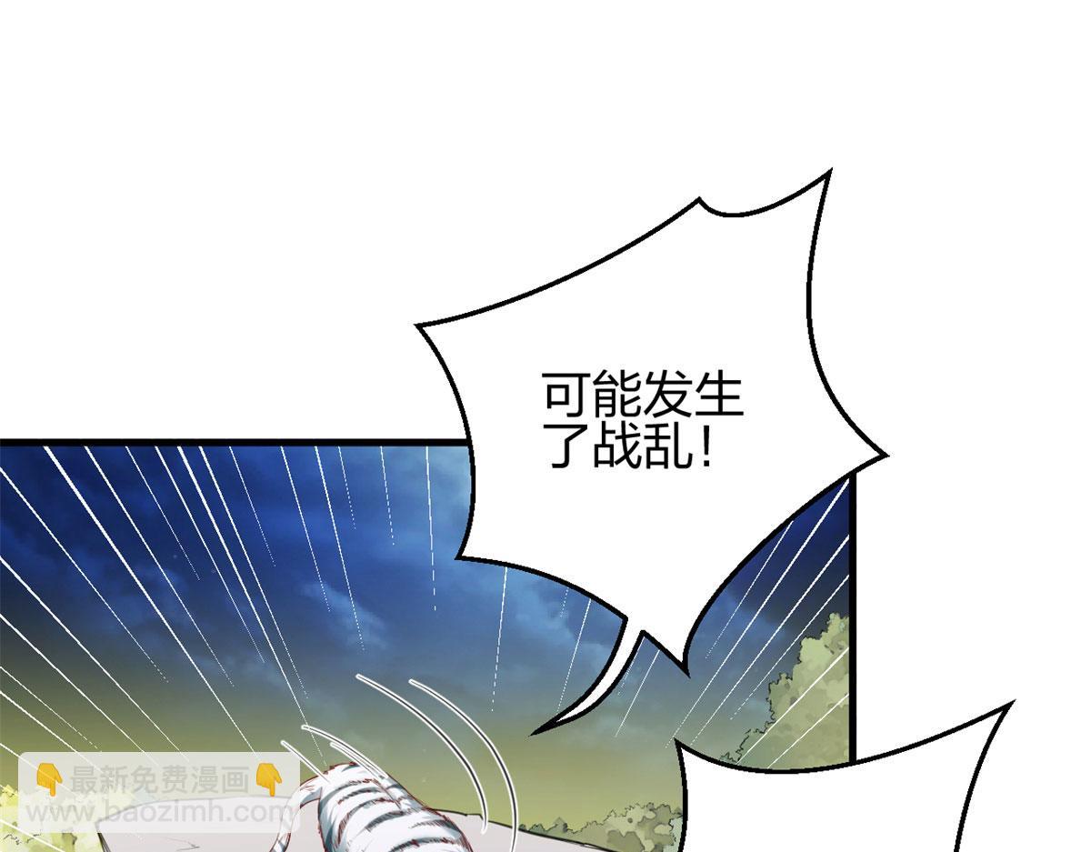 悠哉獸世：種種田，生生崽 - 331(1/3) - 8