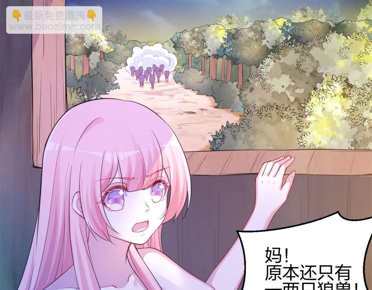 悠哉獸世：種種田，生生崽 - 331(1/3) - 1