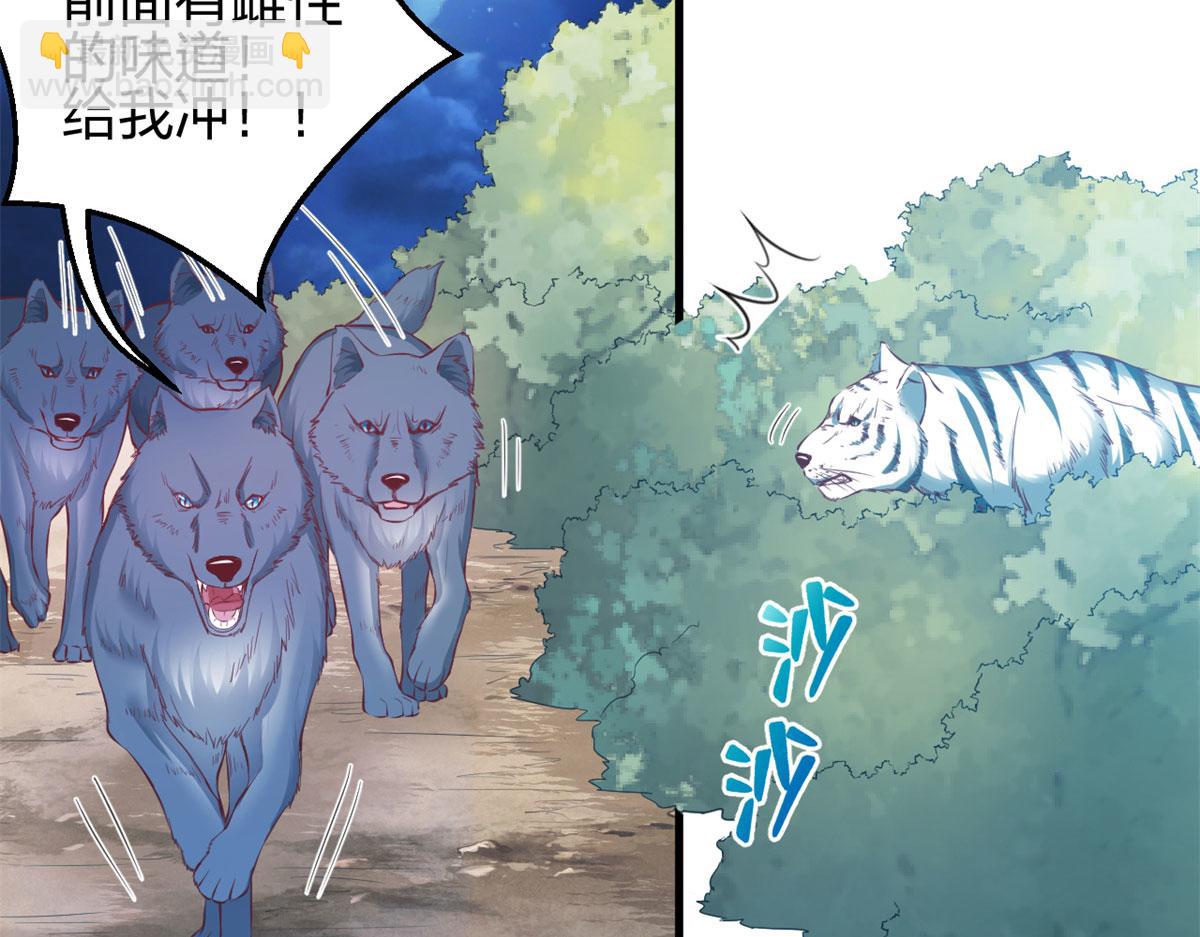 悠哉獸世：種種田，生生崽 - 331(2/3) - 6