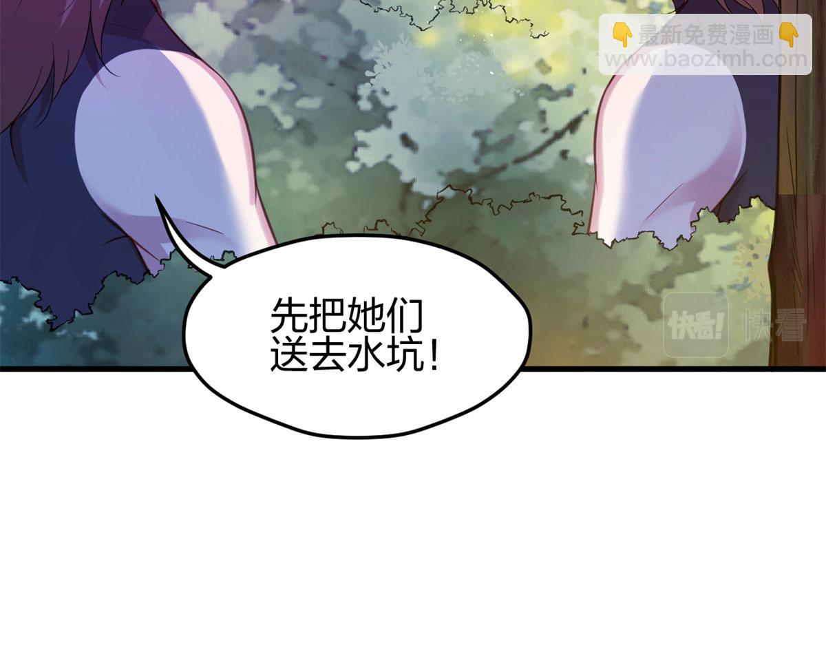 悠哉獸世：種種田，生生崽 - 331(2/3) - 4