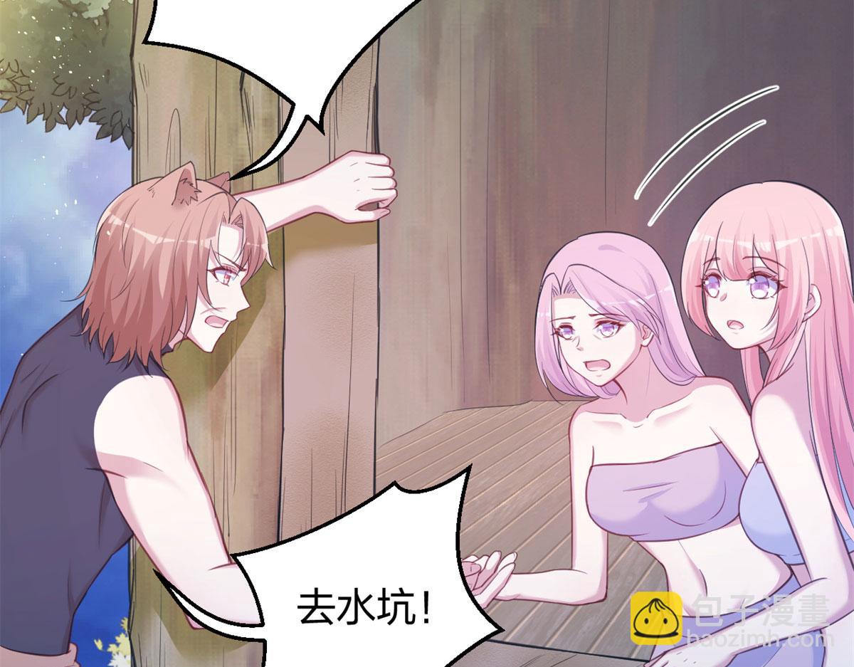 悠哉獸世：種種田，生生崽 - 331(2/3) - 8