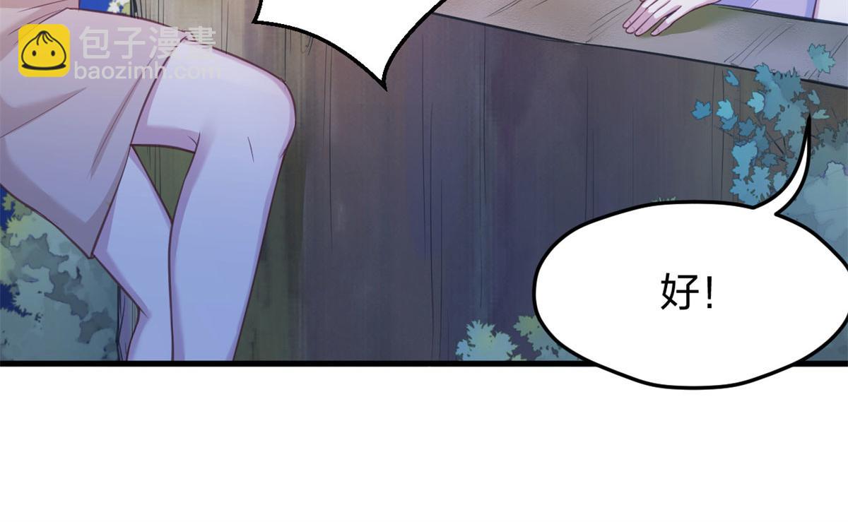 悠哉獸世：種種田，生生崽 - 331(2/3) - 1