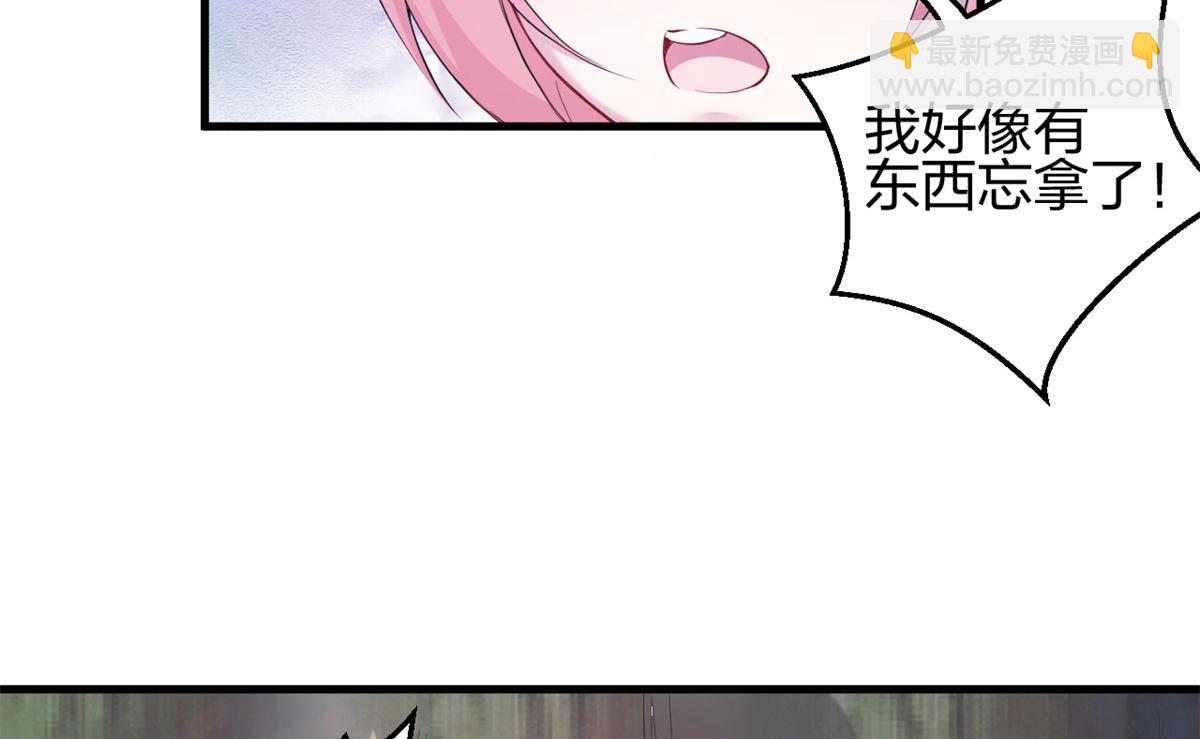 悠哉獸世：種種田，生生崽 - 331(2/3) - 3