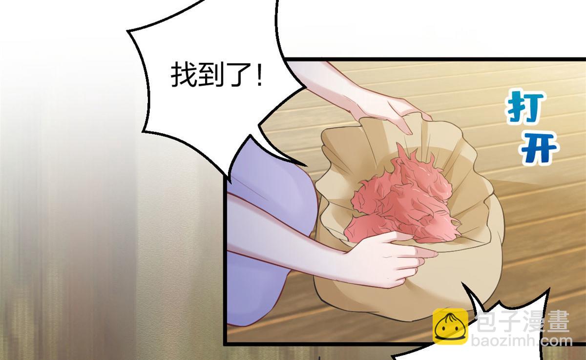 悠哉獸世：種種田，生生崽 - 331(2/3) - 1