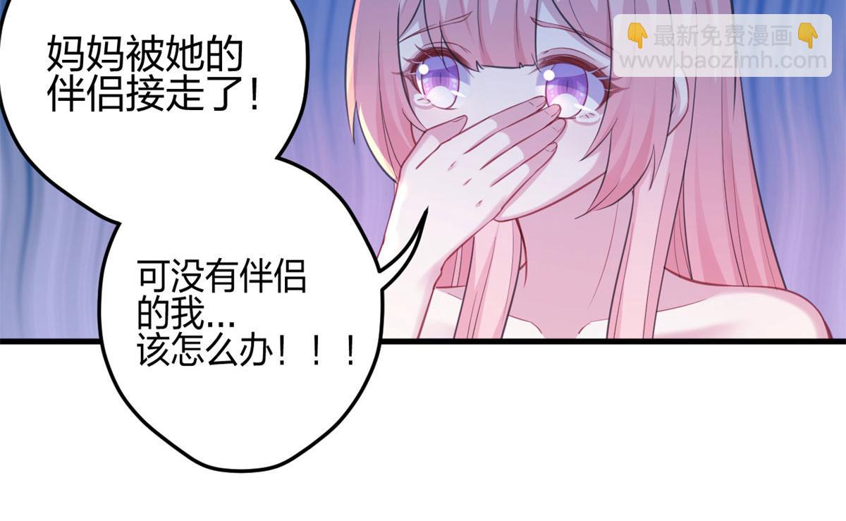 悠哉獸世：種種田，生生崽 - 331(2/3) - 1