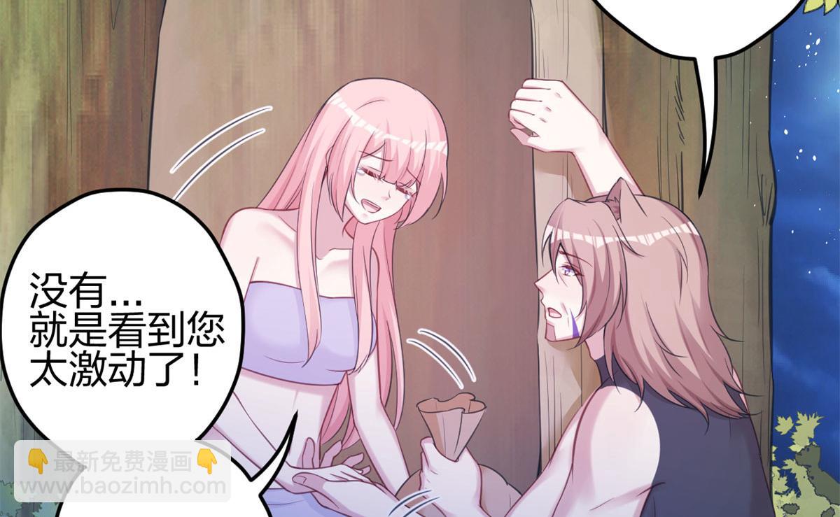 悠哉獸世：種種田，生生崽 - 331(2/3) - 5