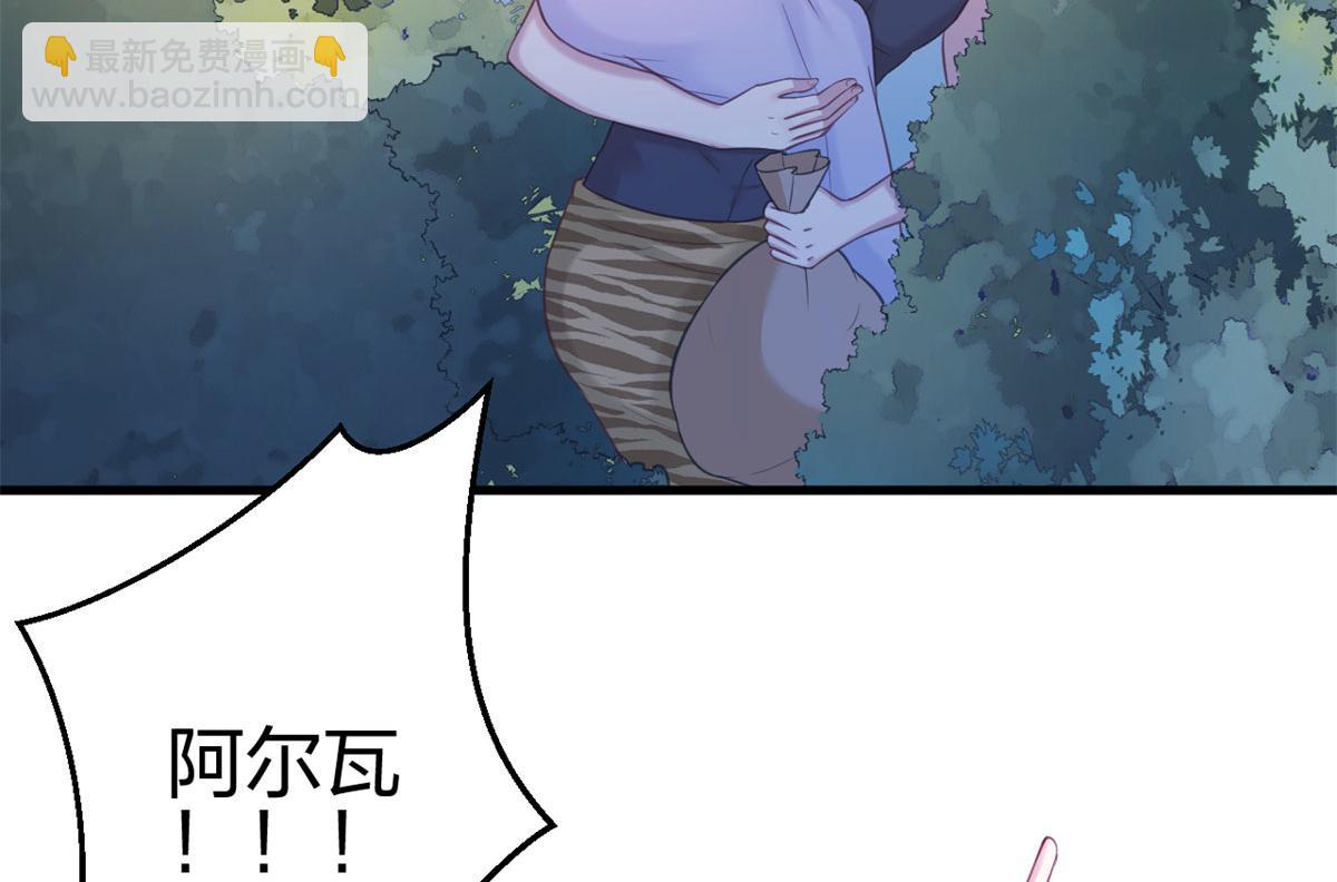 悠哉獸世：種種田，生生崽 - 331(2/3) - 1