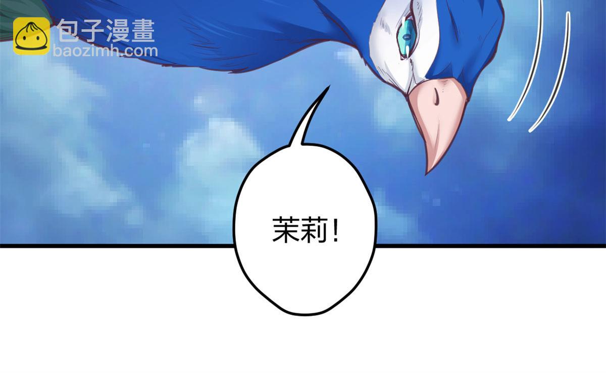 悠哉獸世：種種田，生生崽 - 331(2/3) - 5