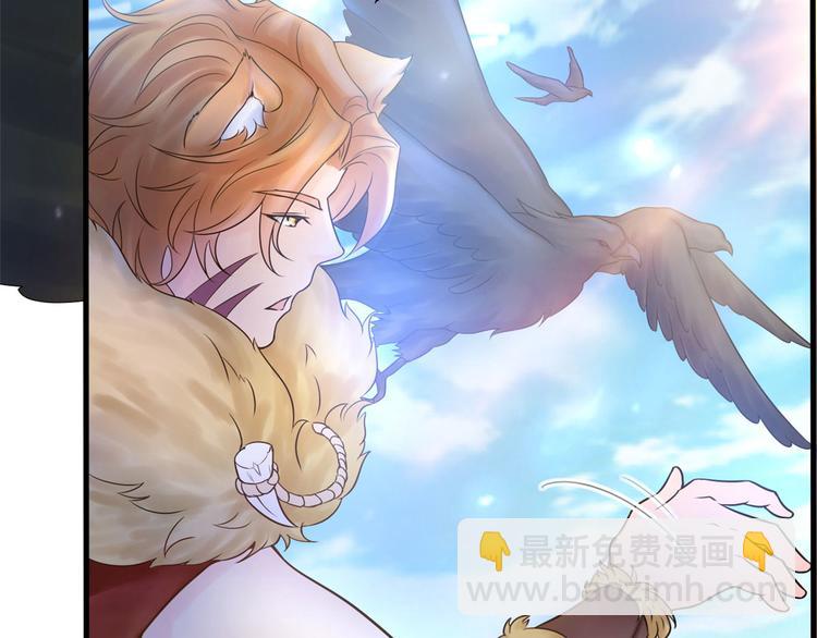 悠哉獸世：種種田，生生崽 - 第35話(3/3) - 2