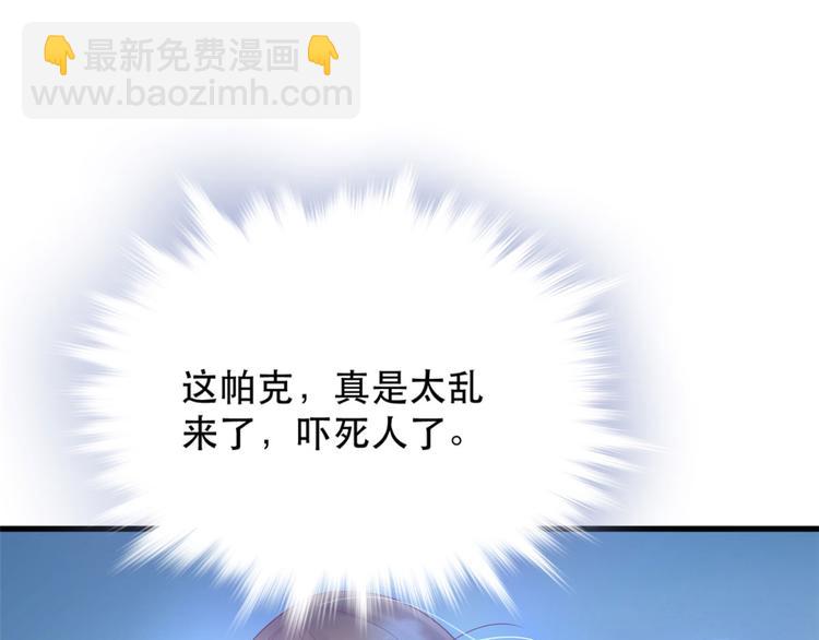 悠哉獸世：種種田，生生崽 - 第35話(1/3) - 2