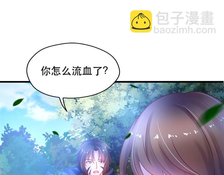 悠哉獸世：種種田，生生崽 - 第35話(1/3) - 2