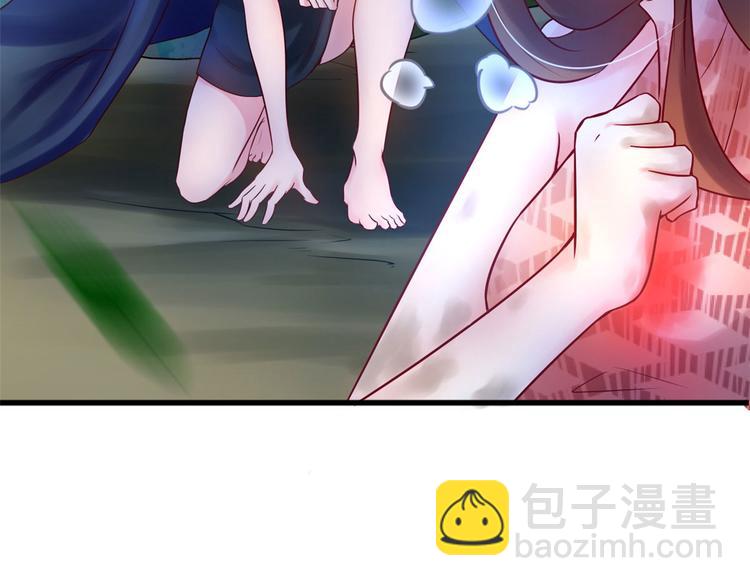 悠哉獸世：種種田，生生崽 - 第35話(1/3) - 4