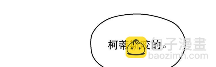 悠哉獸世：種種田，生生崽 - 第35話(1/3) - 5