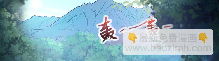 悠哉獸世：種種田，生生崽 - 第35話(2/3) - 3