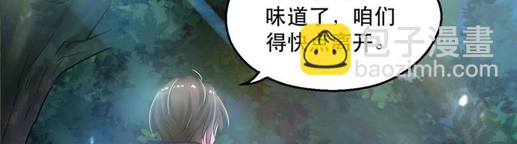 悠哉獸世：種種田，生生崽 - 第35話(2/3) - 5