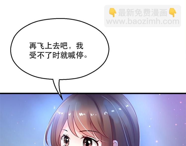 悠哉獸世：種種田，生生崽 - 第35話(2/3) - 8