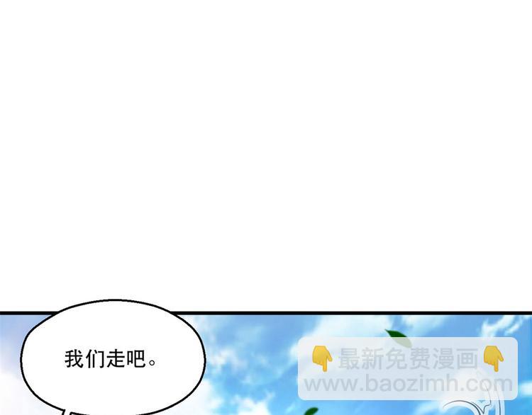 悠哉獸世：種種田，生生崽 - 第35話(2/3) - 6