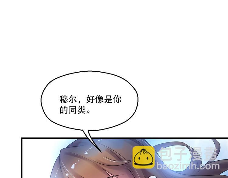 悠哉獸世：種種田，生生崽 - 第35話(2/3) - 2