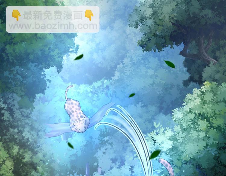 悠哉獸世：種種田，生生崽 - 第35話(2/3) - 6