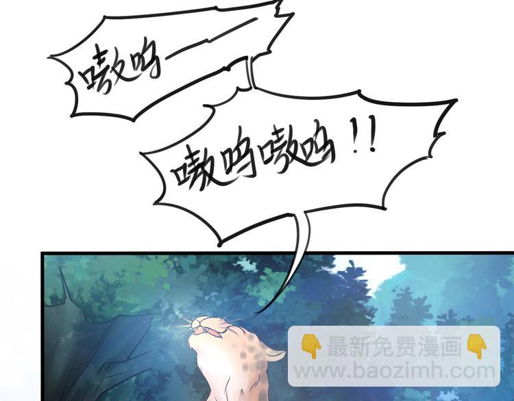 悠哉獸世：種種田，生生崽 - 第35話(2/3) - 2