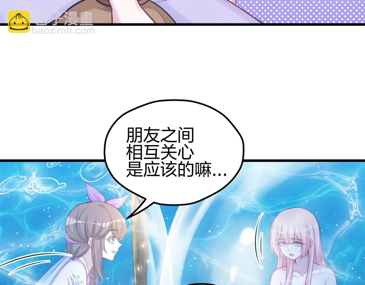 悠哉獸世：種種田，生生崽 - 333(2/3) - 6