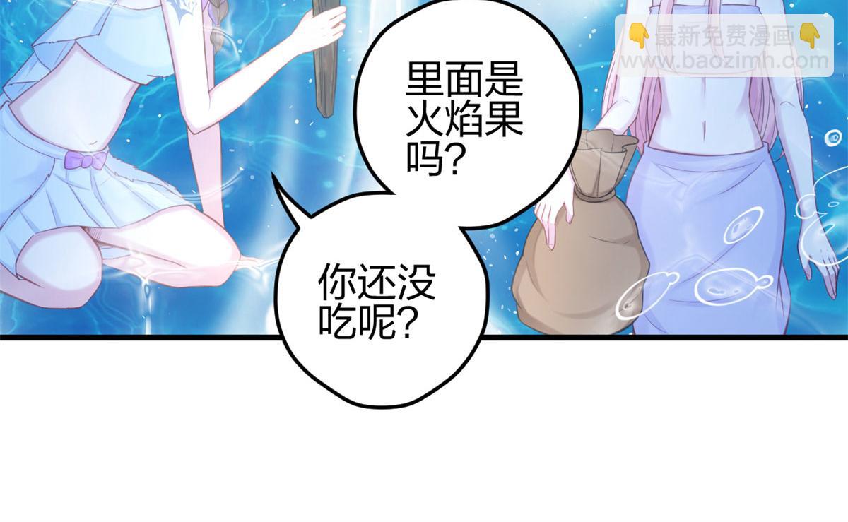 悠哉獸世：種種田，生生崽 - 333(3/3) - 2