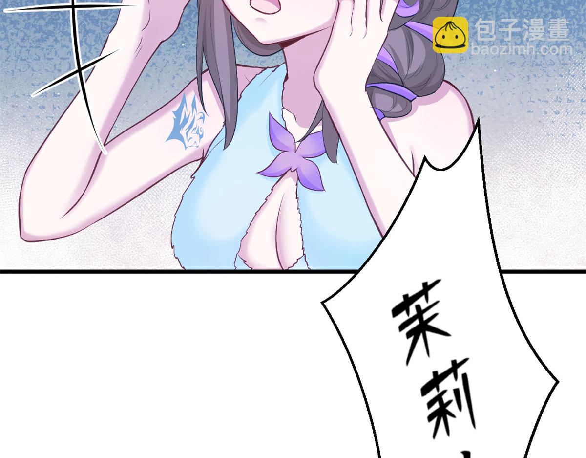 悠哉獸世：種種田，生生崽 - 333(2/3) - 2