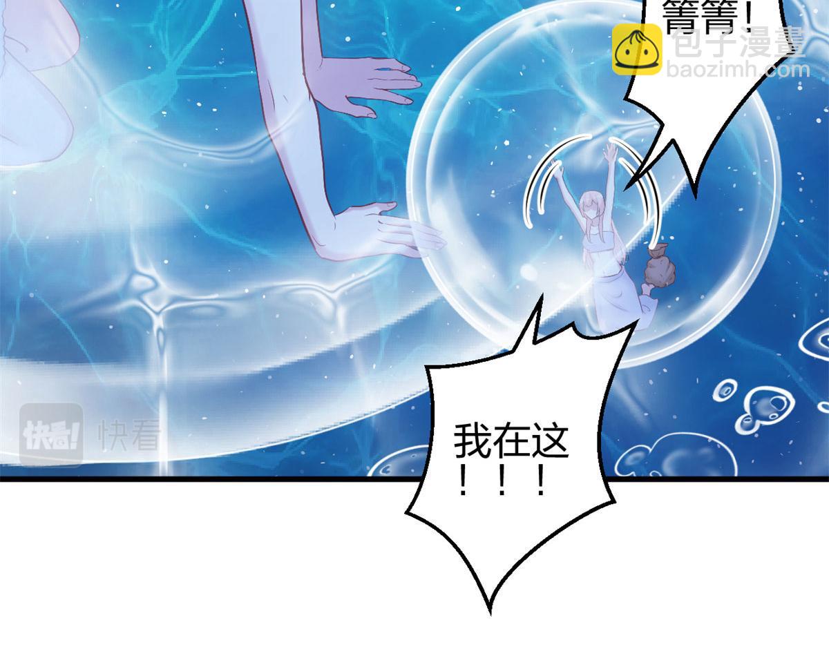 悠哉獸世：種種田，生生崽 - 333(2/3) - 6