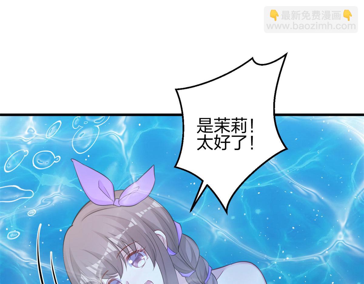 悠哉獸世：種種田，生生崽 - 333(2/3) - 8