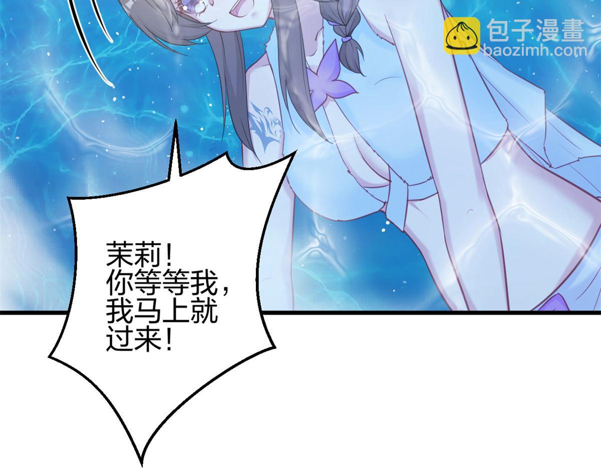 悠哉獸世：種種田，生生崽 - 333(2/3) - 1