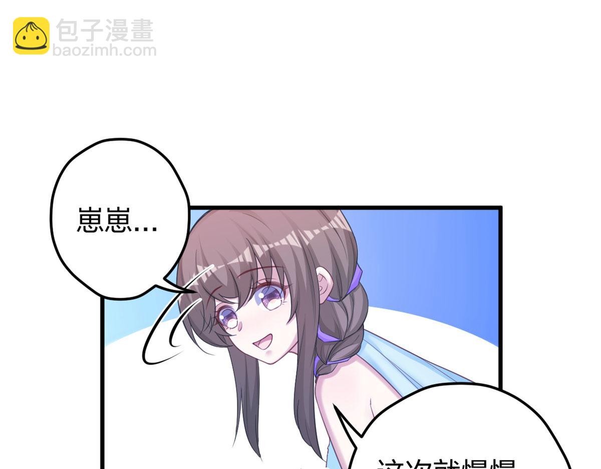 悠哉獸世：種種田，生生崽 - 333(2/3) - 3