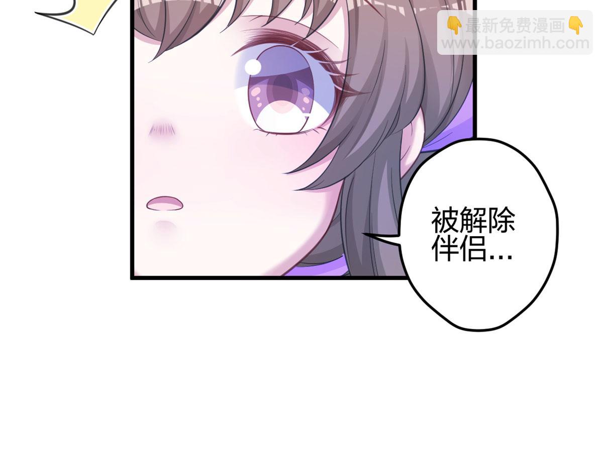 悠哉獸世：種種田，生生崽 - 333(2/3) - 4