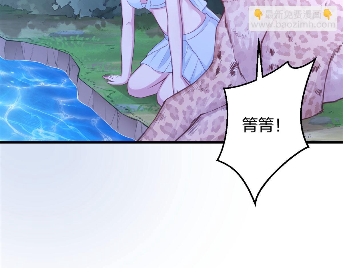 悠哉獸世：種種田，生生崽 - 335(1/2) - 2