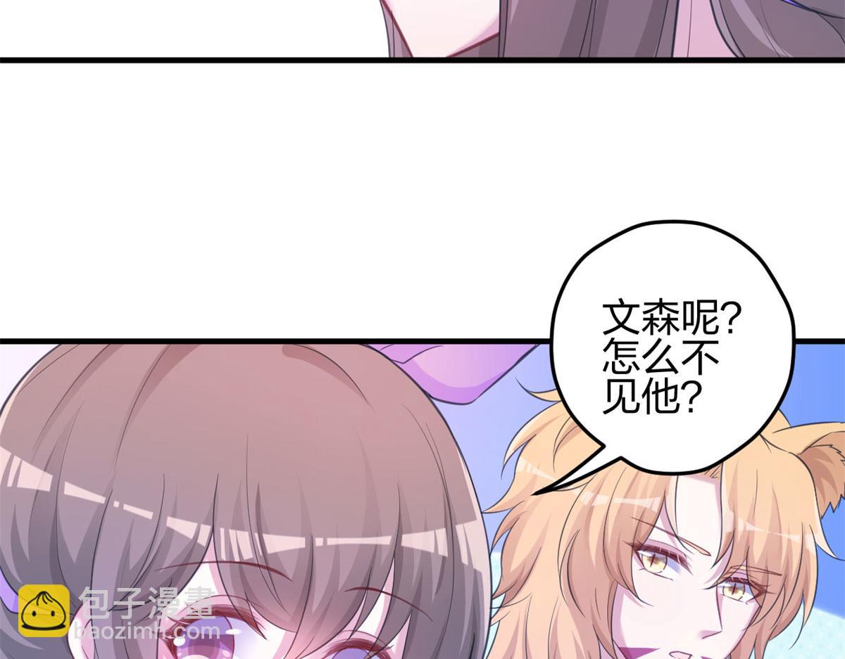 悠哉獸世：種種田，生生崽 - 335(1/2) - 1