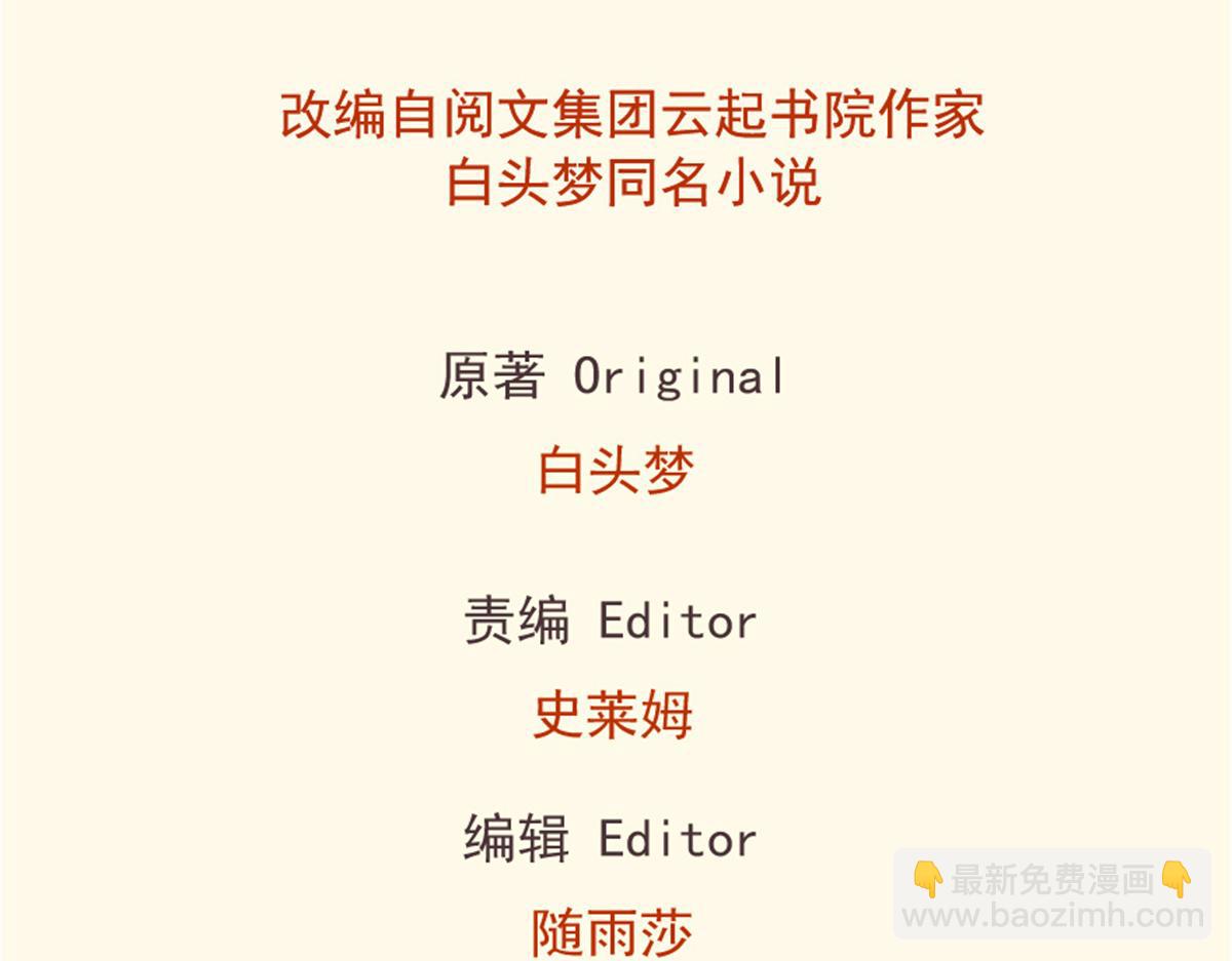 悠哉獸世：種種田，生生崽 - 335(1/2) - 2