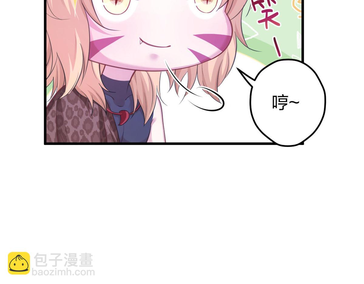 悠哉獸世：種種田，生生崽 - 335(1/2) - 4