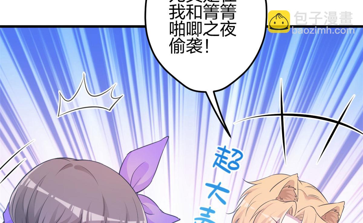 悠哉獸世：種種田，生生崽 - 335(1/2) - 1