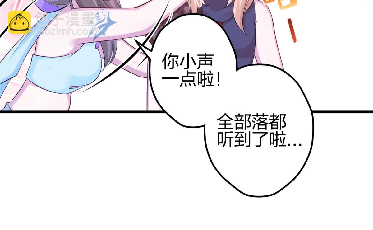 悠哉獸世：種種田，生生崽 - 335(1/2) - 5