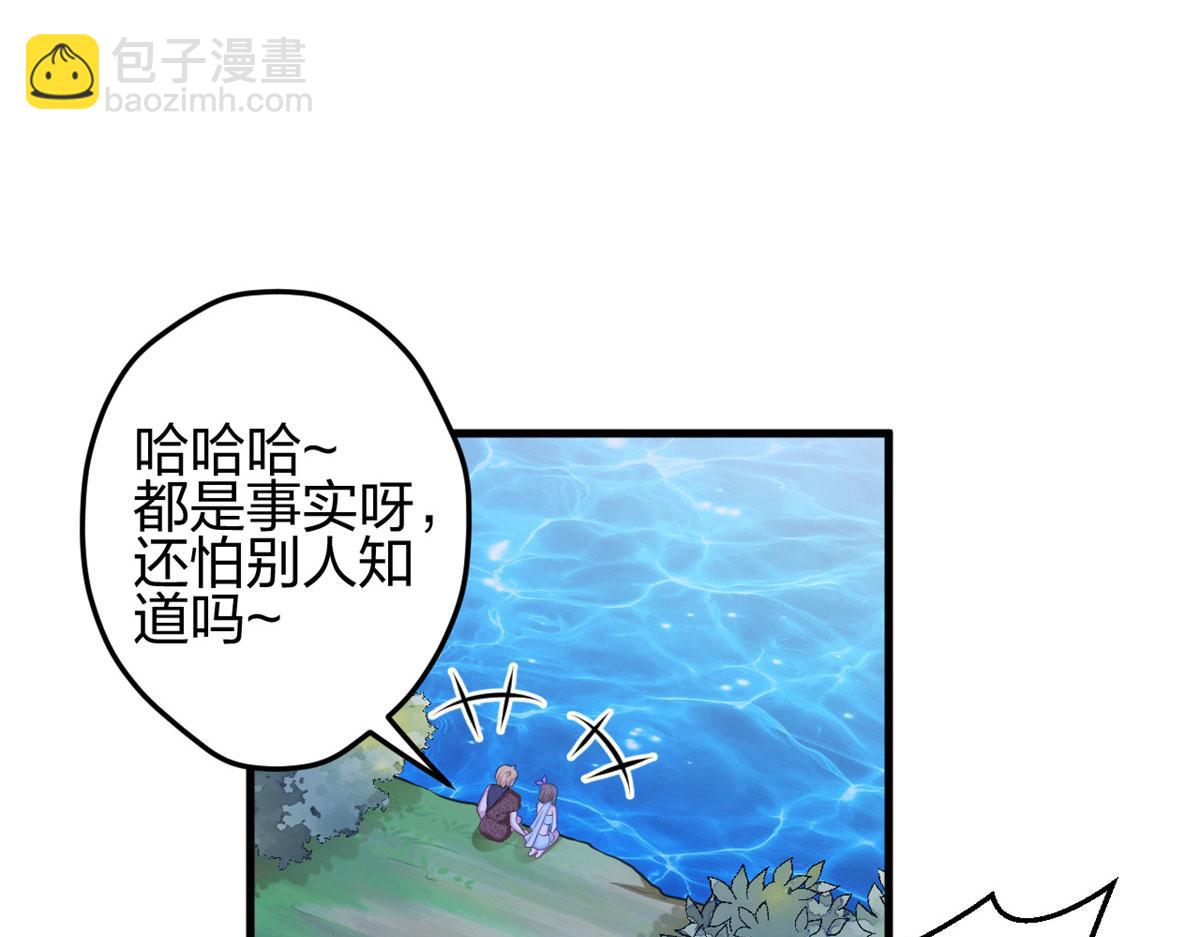 悠哉獸世：種種田，生生崽 - 335(1/2) - 6