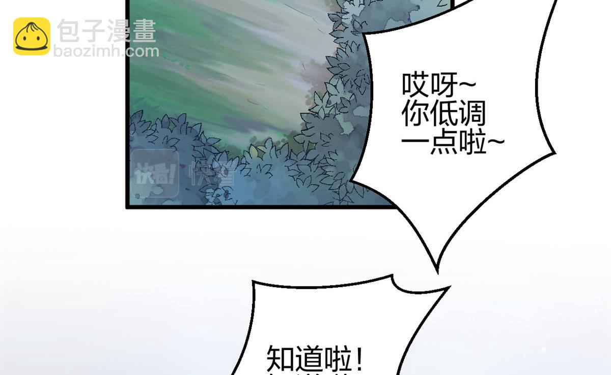 悠哉獸世：種種田，生生崽 - 335(1/2) - 7