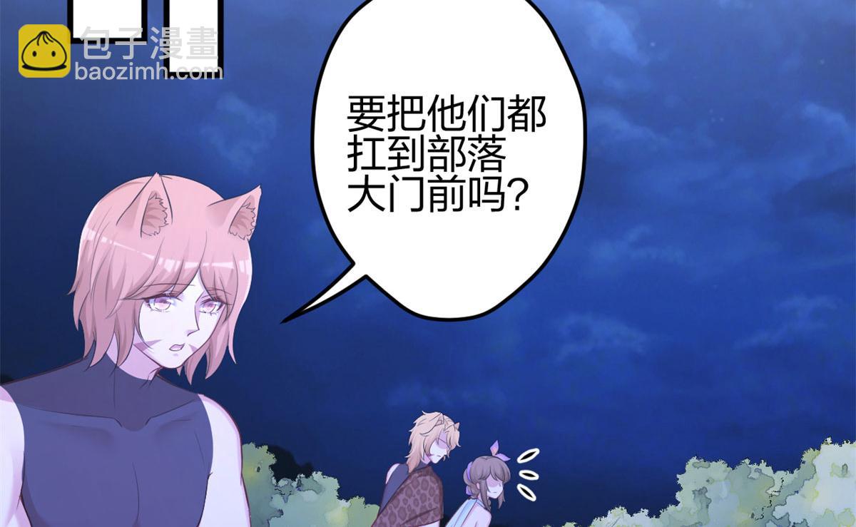 悠哉獸世：種種田，生生崽 - 335(1/2) - 1