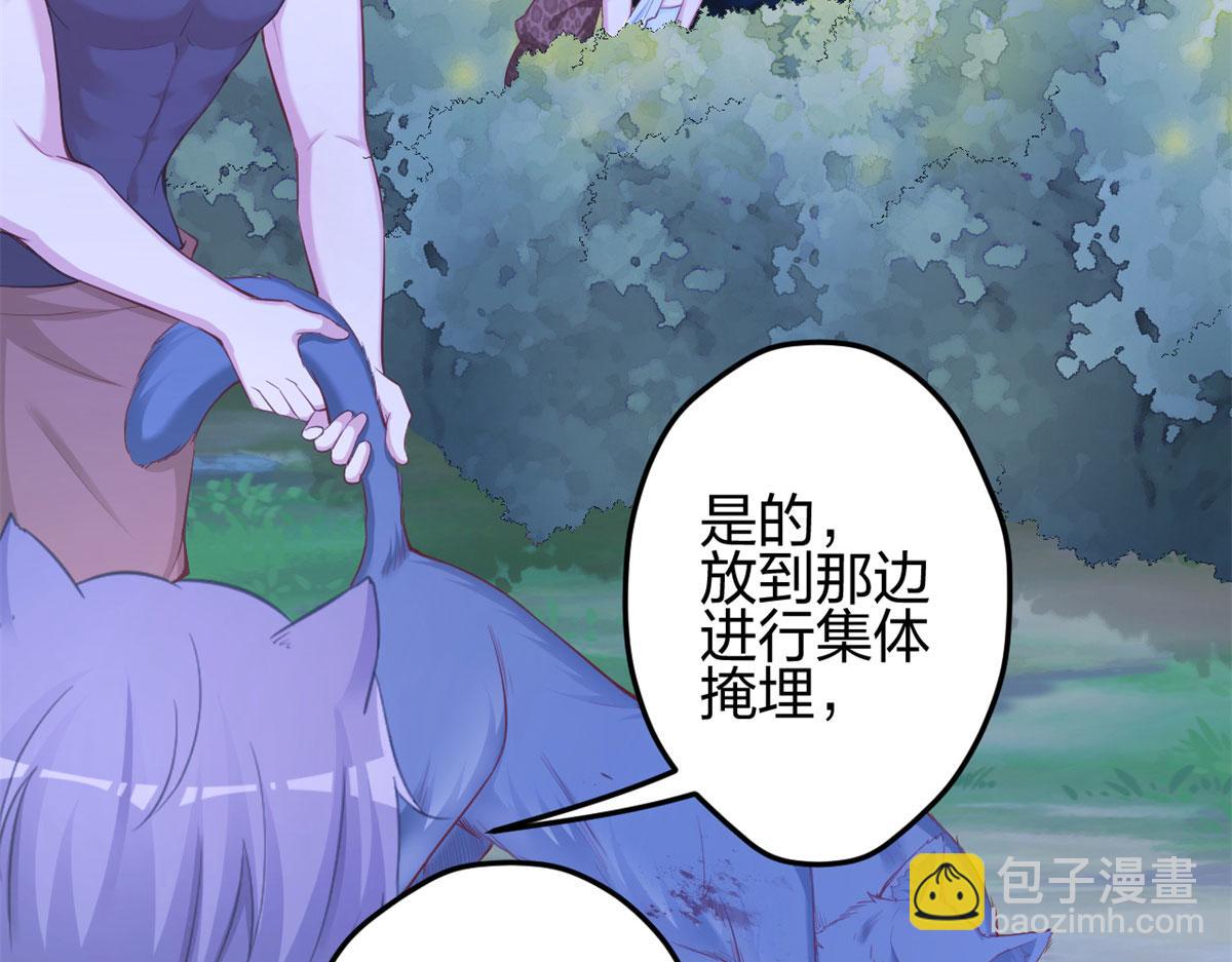 悠哉獸世：種種田，生生崽 - 335(1/2) - 2