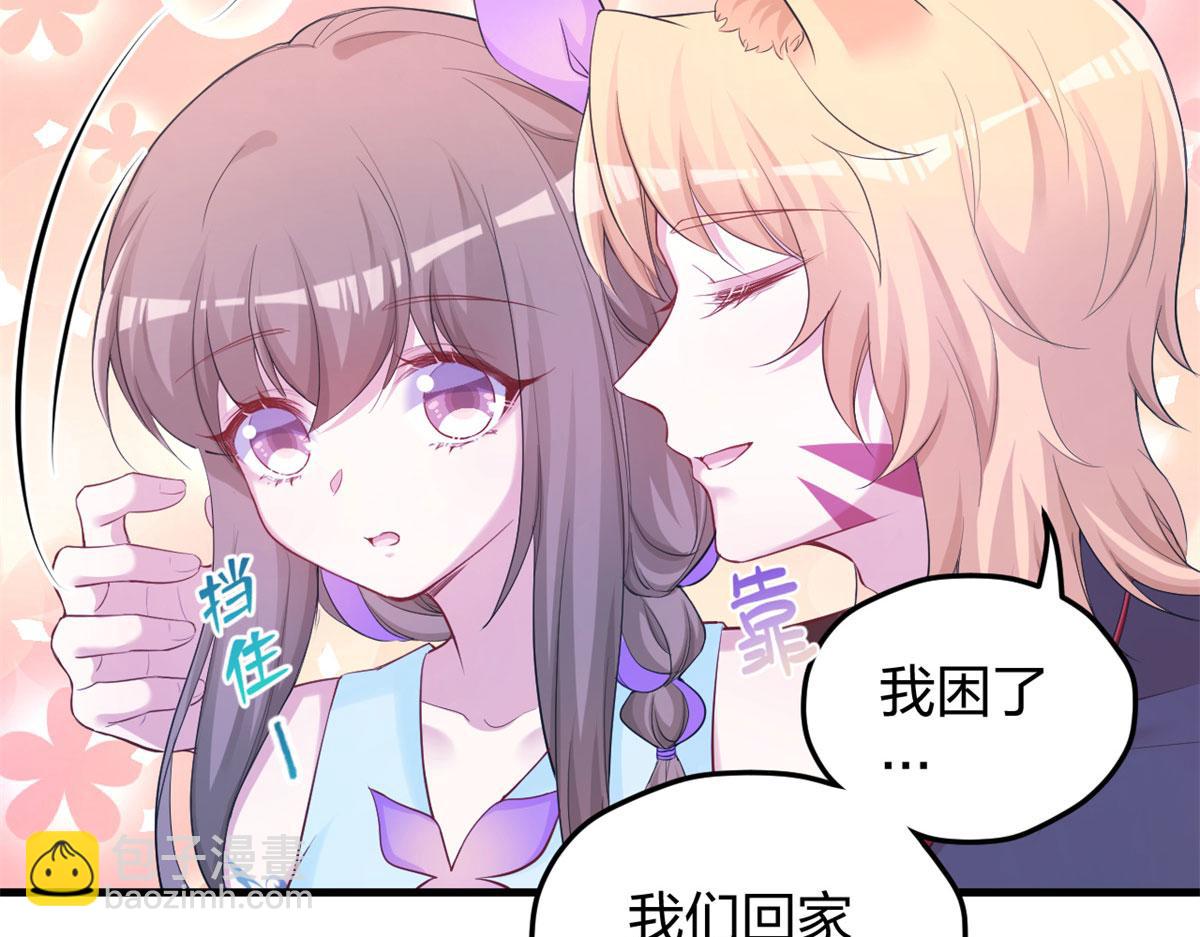 悠哉獸世：種種田，生生崽 - 335(1/2) - 6