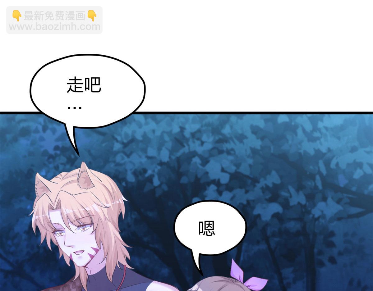 悠哉獸世：種種田，生生崽 - 335(1/2) - 2