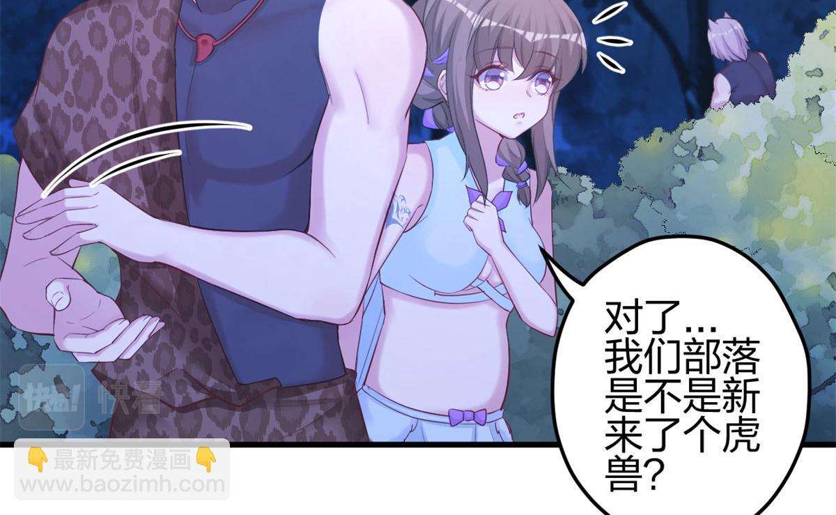 悠哉獸世：種種田，生生崽 - 335(2/2) - 5