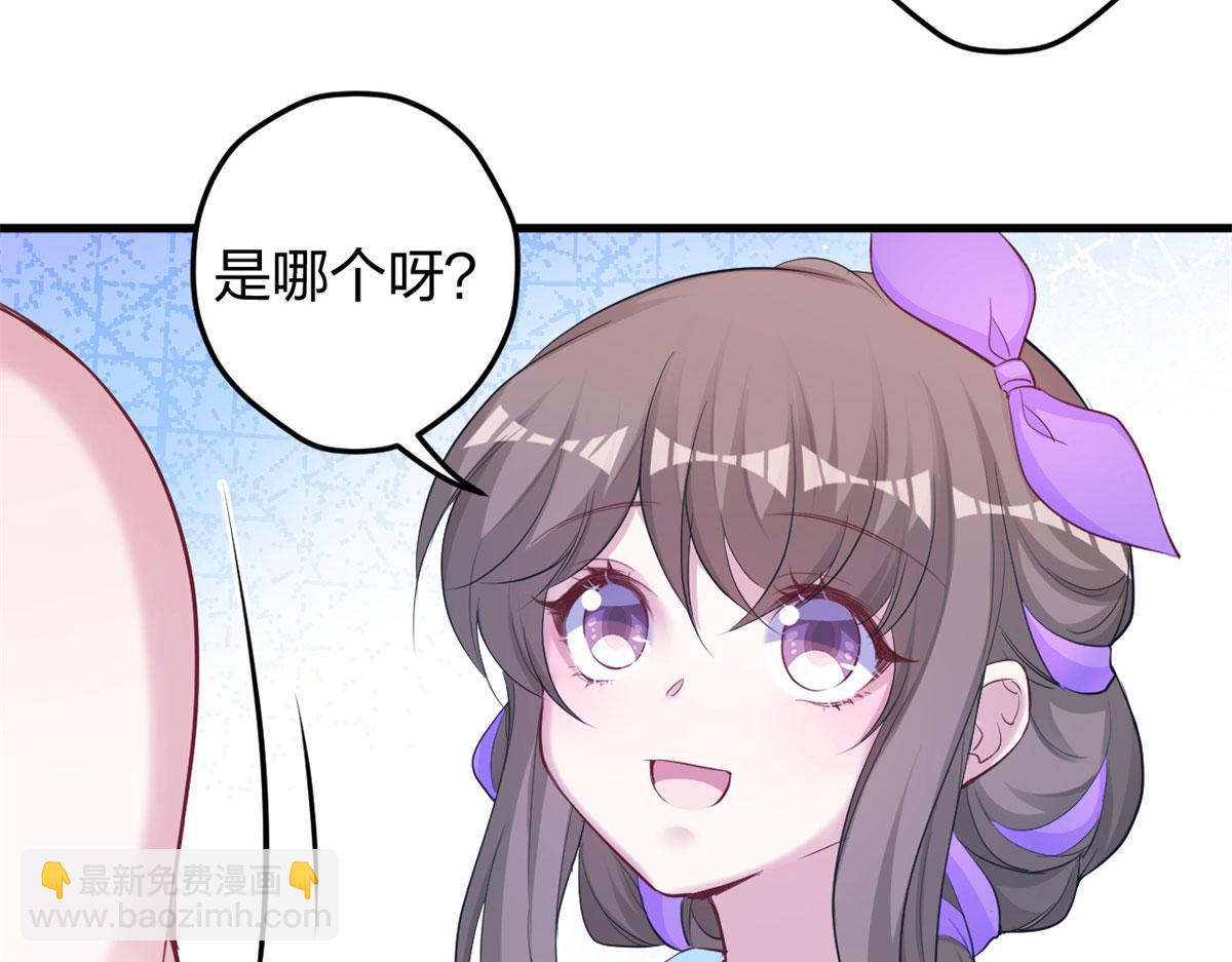 悠哉獸世：種種田，生生崽 - 335(2/2) - 6