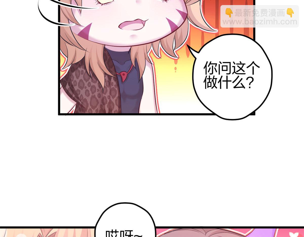 悠哉獸世：種種田，生生崽 - 335(2/2) - 8