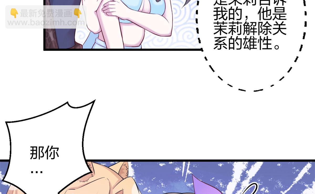 悠哉獸世：種種田，生生崽 - 335(2/2) - 3