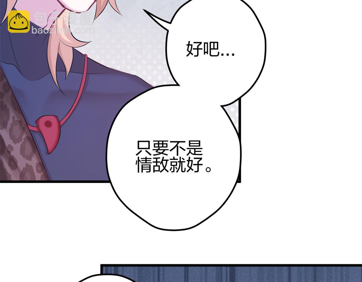 悠哉獸世：種種田，生生崽 - 335(2/2) - 6